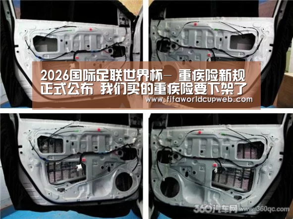 2026国际足联世界杯