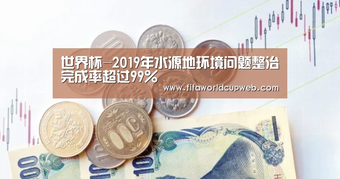 2026国际足联世界杯