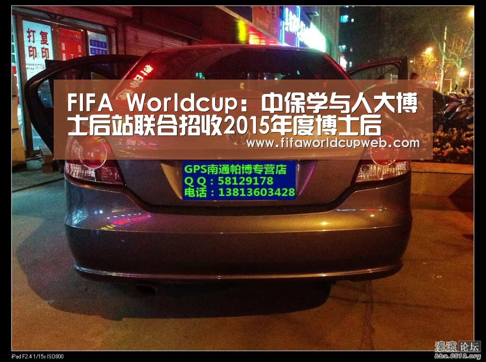 FIFA Worldcup:中保学与人大博士后站联合招收2015年度博士后(图4) FIFA Worldcup