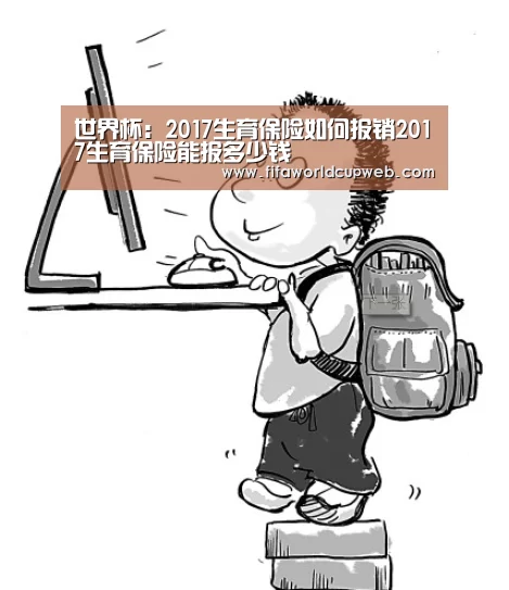 2026国际足联世界杯