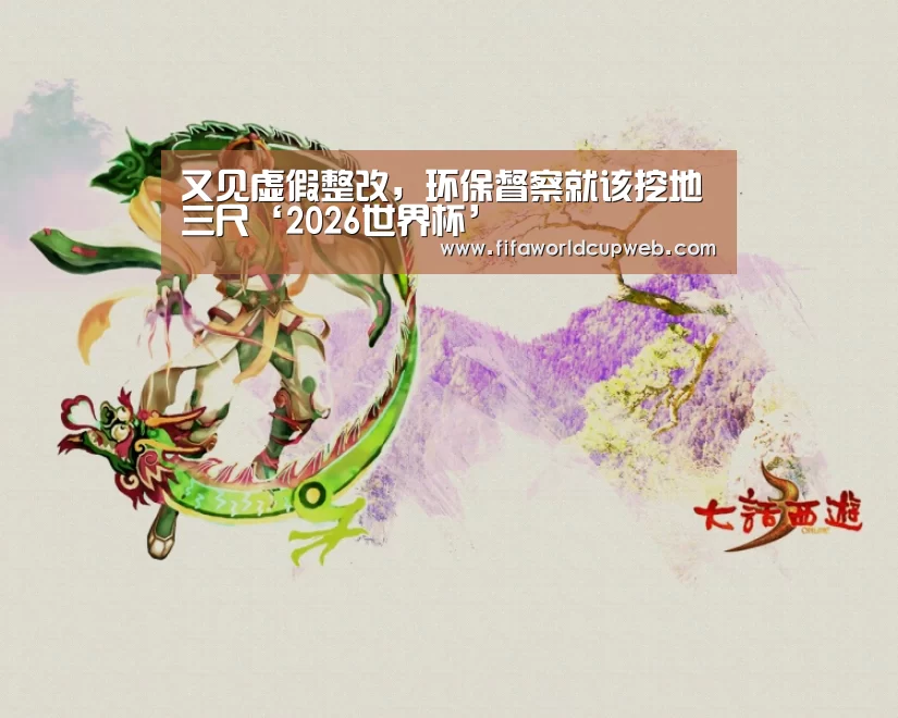 2026国际足联世界杯