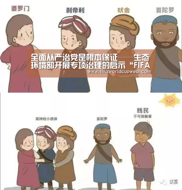 世界杯