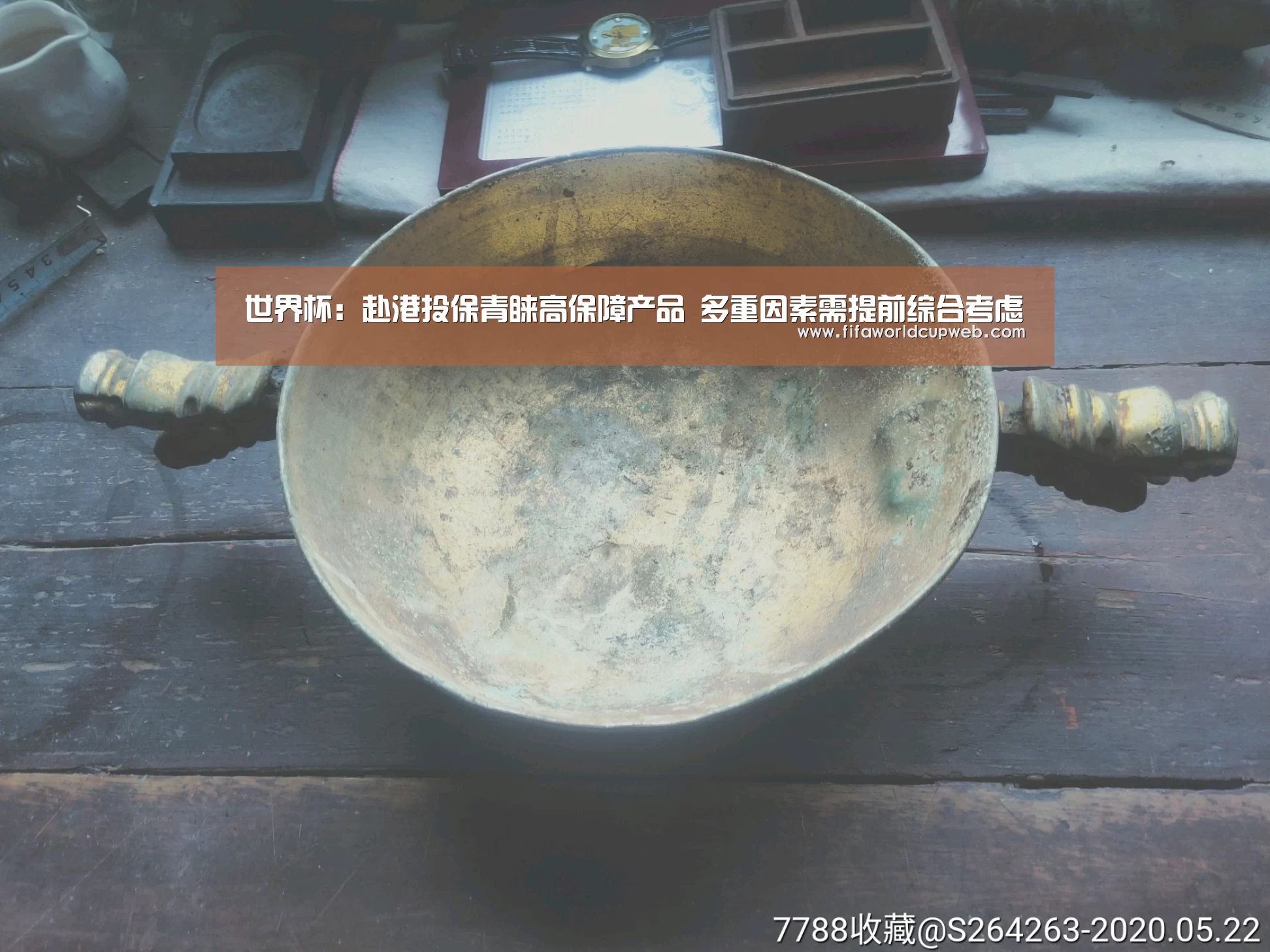 世界杯:赴港投保青睐高保障产品 多重因素需提前综合考虑(图2) 世界杯