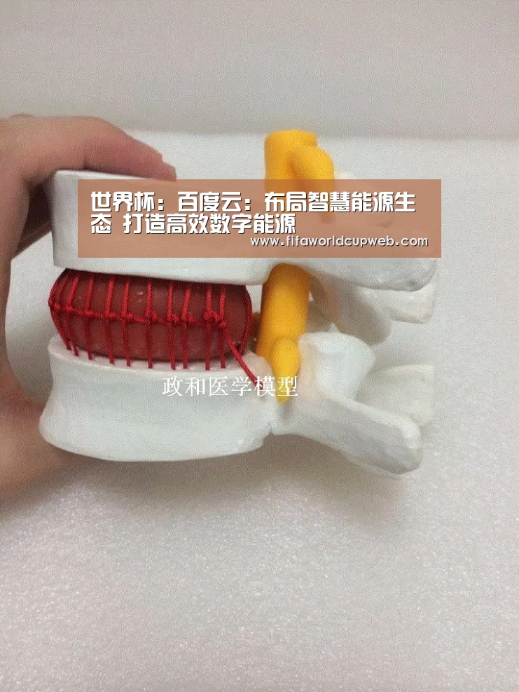 世界杯:百度云:布局智慧能源生态 打造高