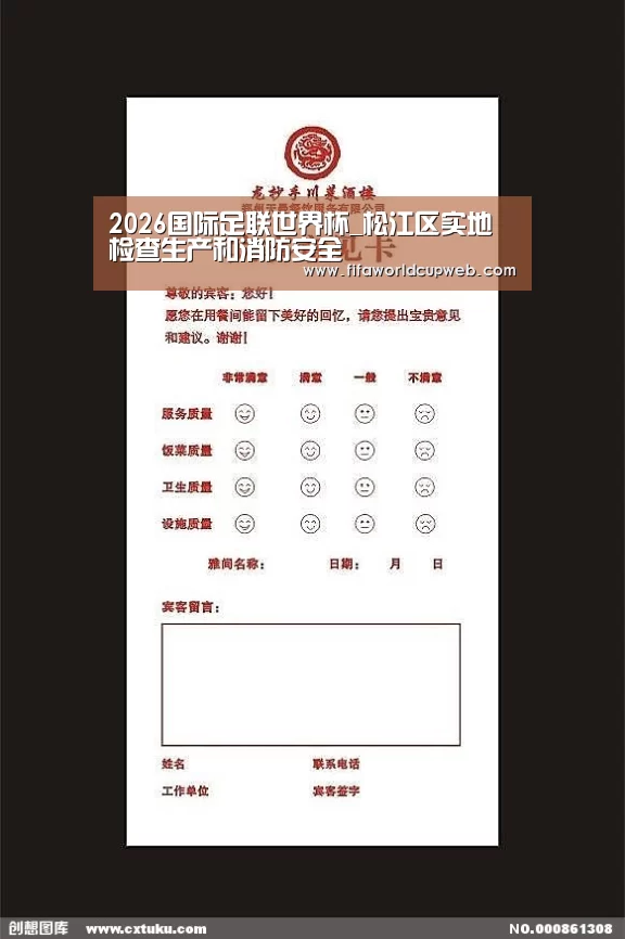 世界杯